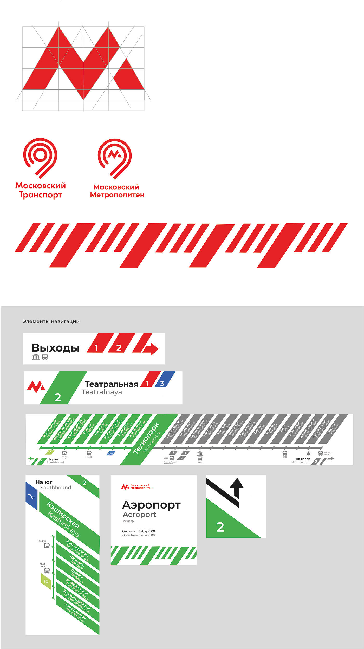 москва дизайн логотипа айдентика фирменный стиль графический дизайн Logo Design brand identity дизайн рекламы Корпоративная айдентика московское метро