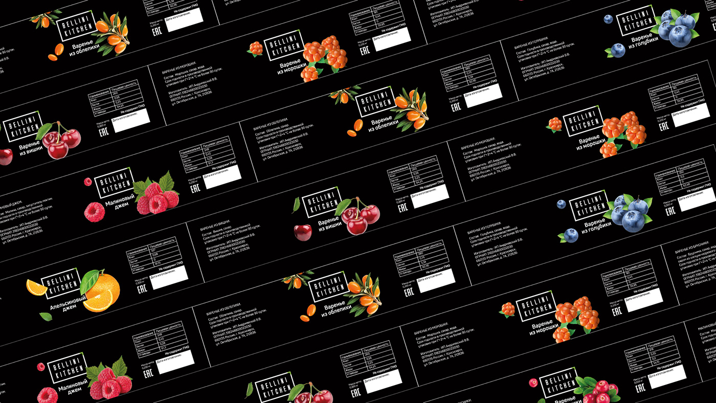 identity label design Packaging visual jam джем упаковка варенья этикетка