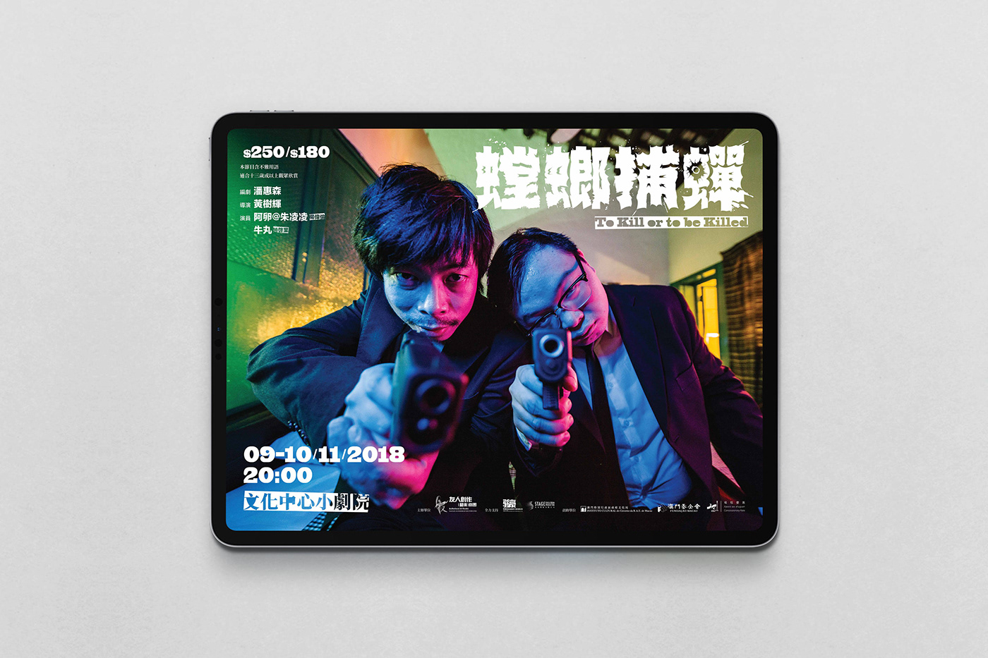 Theatre drama Show Main visual poster Website online program Chinese Typo