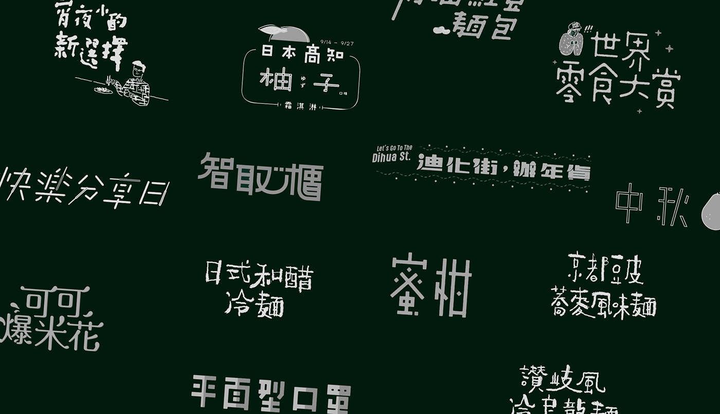 logo type Logotype chinese design brand identify