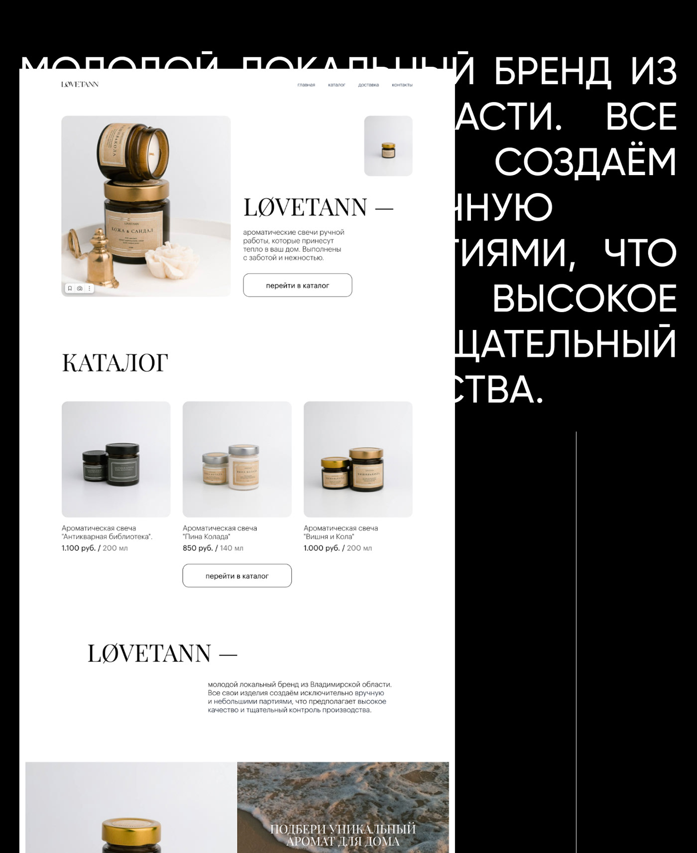 Online shop Web Design  Website tilda UI/UX candle store Ecommerce интернет-магазин online store