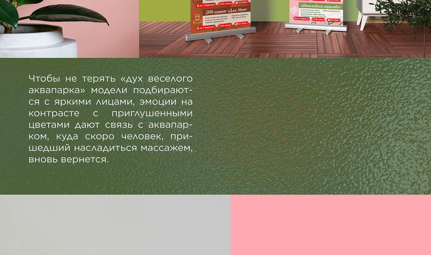 visual identity спа beauty color graphic design  designer Printing Advertising 