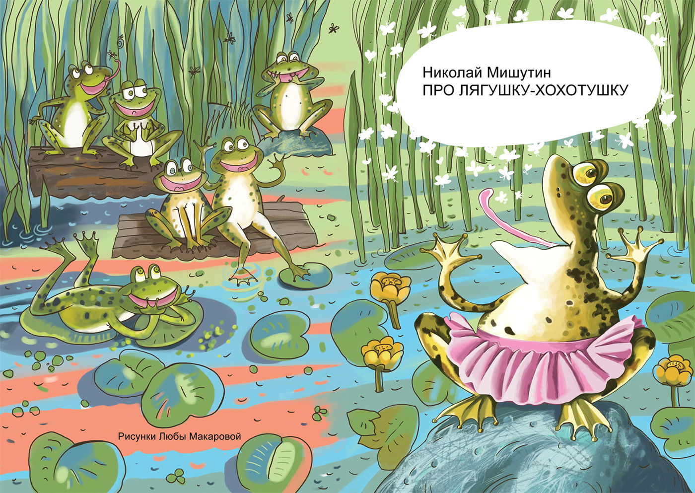 frogs laughter smile children swamp and mosquitoes water Lilies childhood magazine