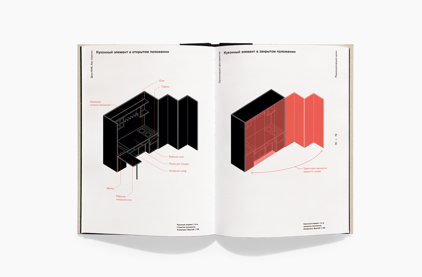book design ILLUSTRATION  typography   narkomfin architecture book constructivism isometry Plan