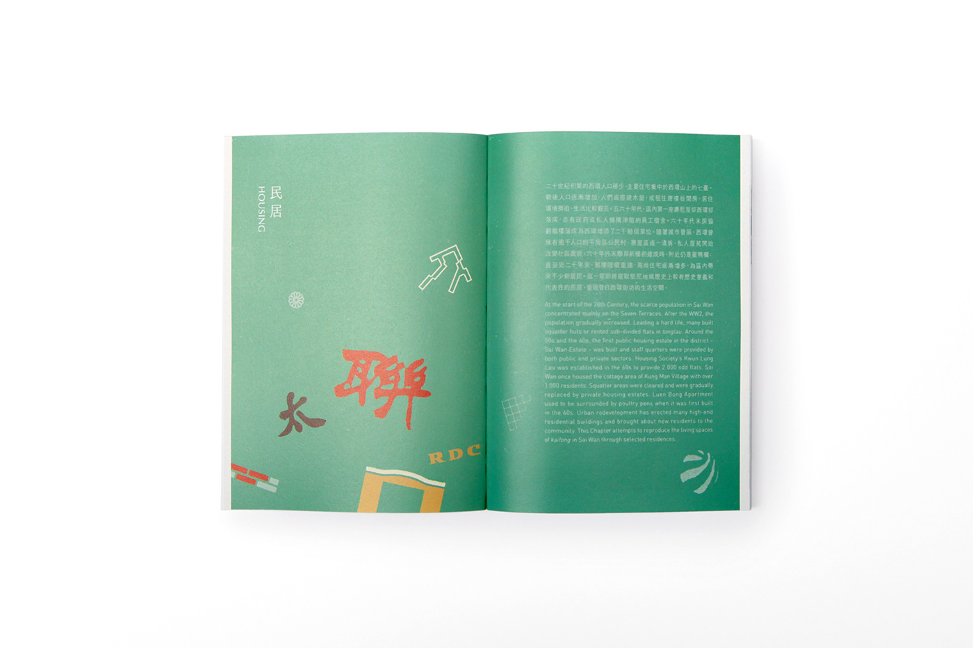 editorial design  book design kennedy town graphic design  historical community Printing ILLUSTRATION  Hong Kong art direction 