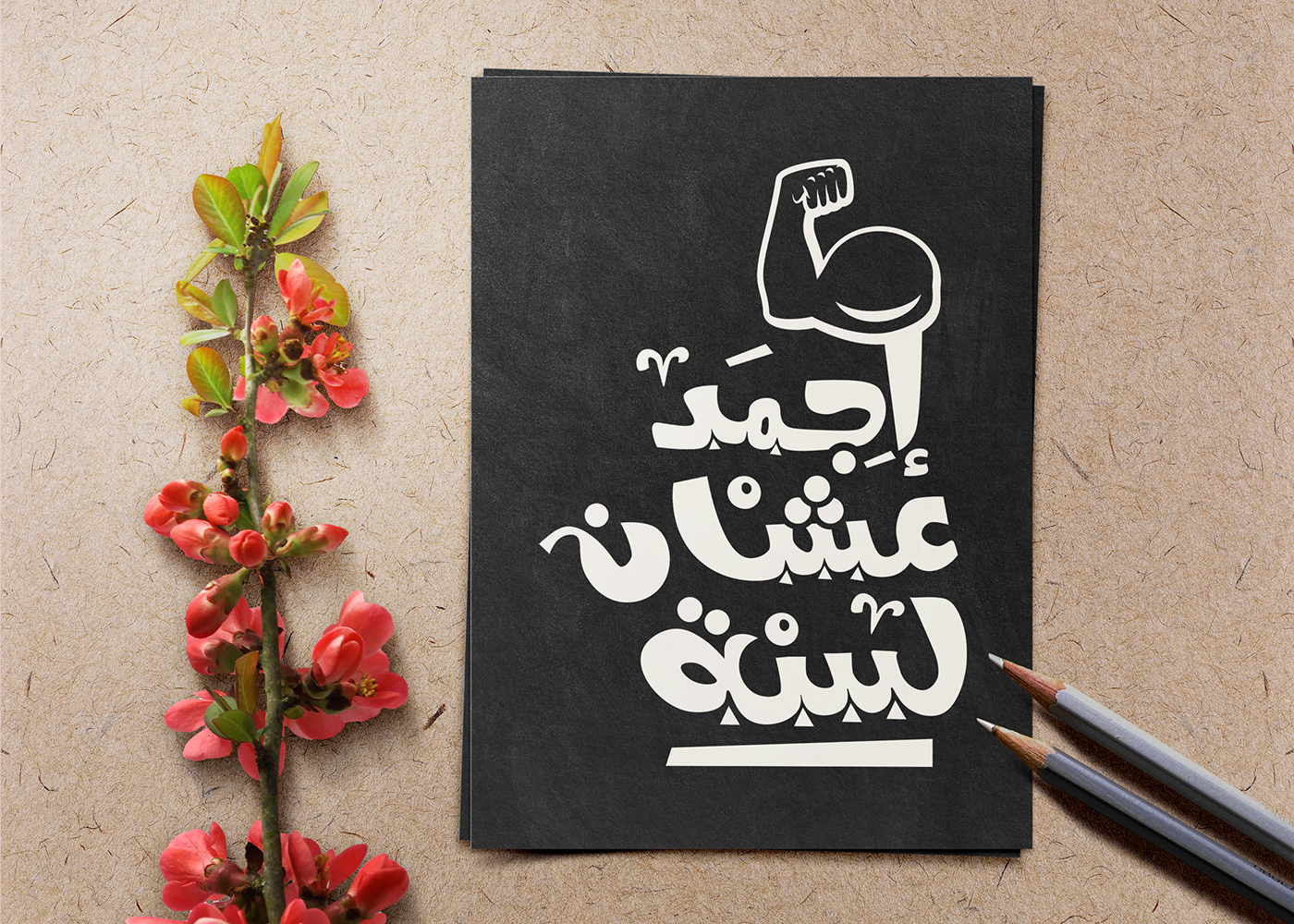 arabic Calligraphy   design graphic Illustrator logo photoshop typography   تصميم شعار