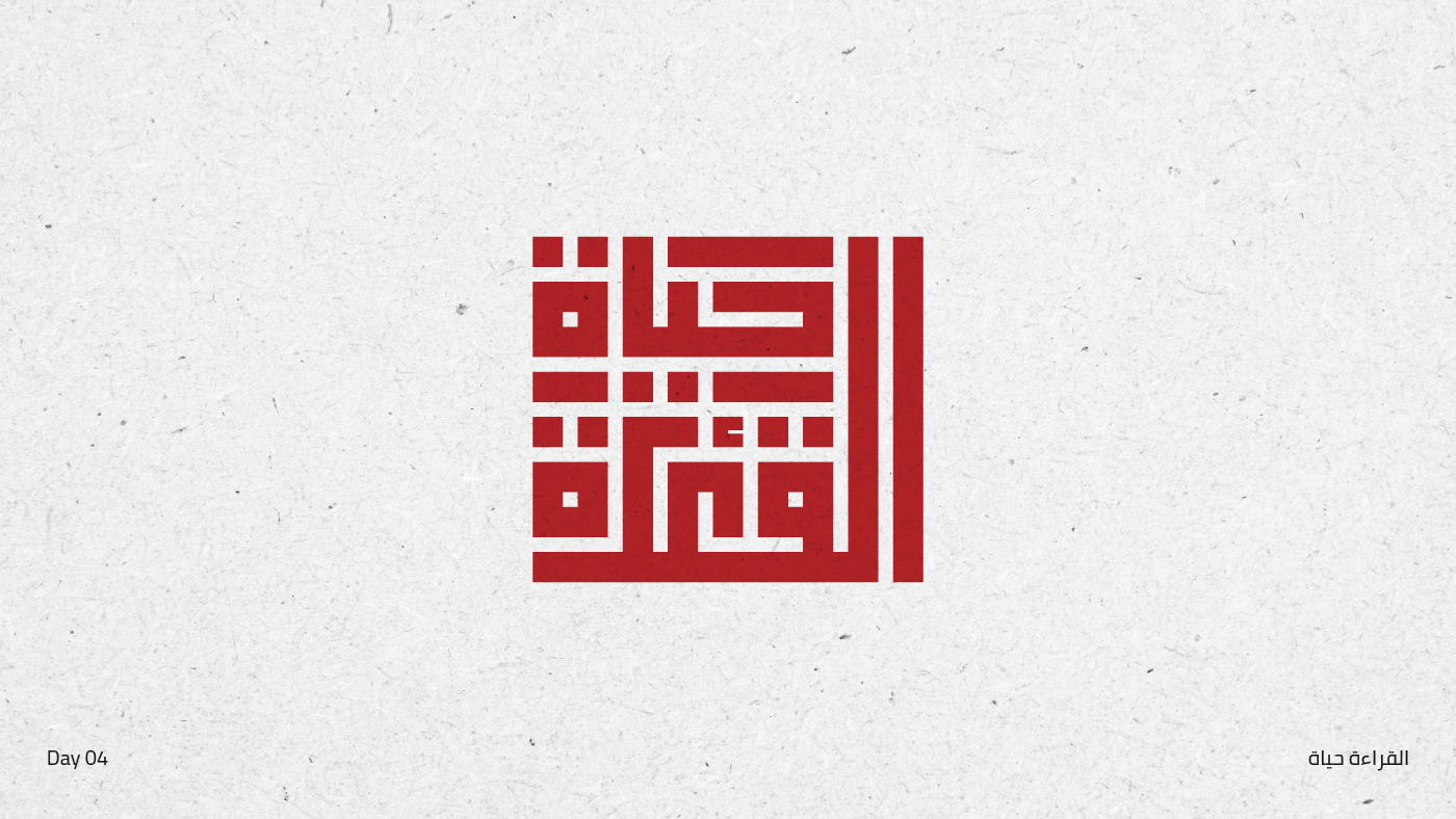 arabic colorful design graphic hibrayer Hibrayer2021 Kufi posts Socialmedia typography  