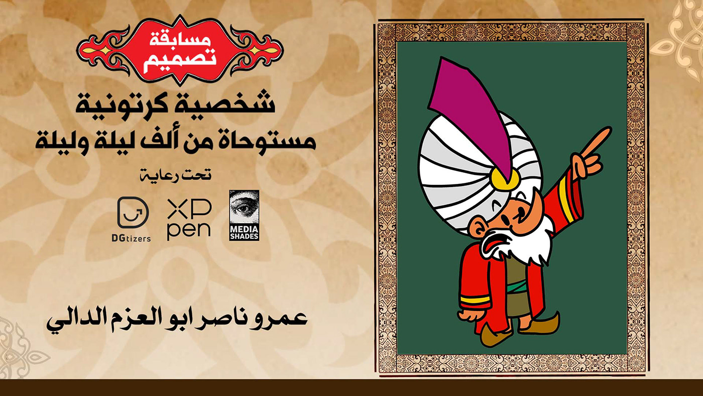 arabic digital illustration egypt design art cartoon