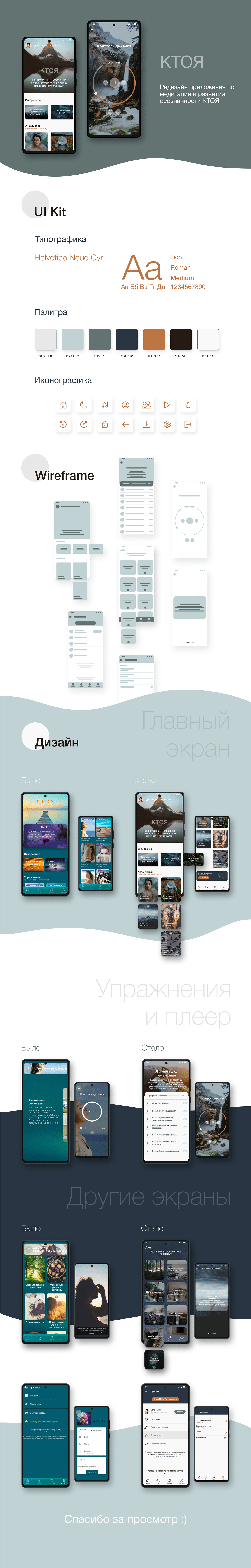 app app design application Figma meditation redesign ui design user interface ux/ui uxui