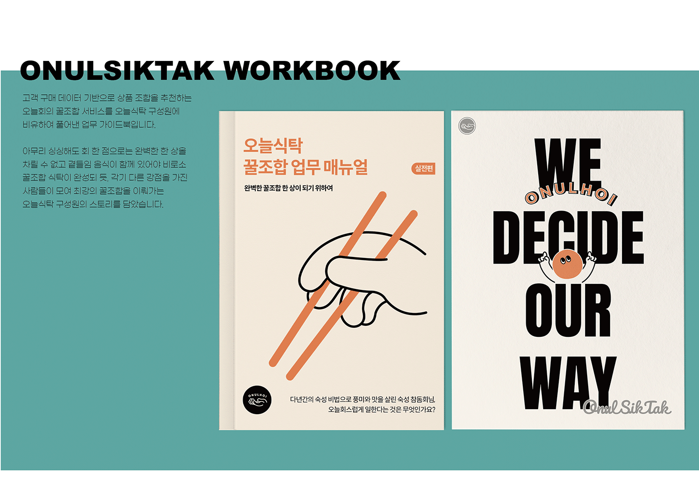 Workbook Design