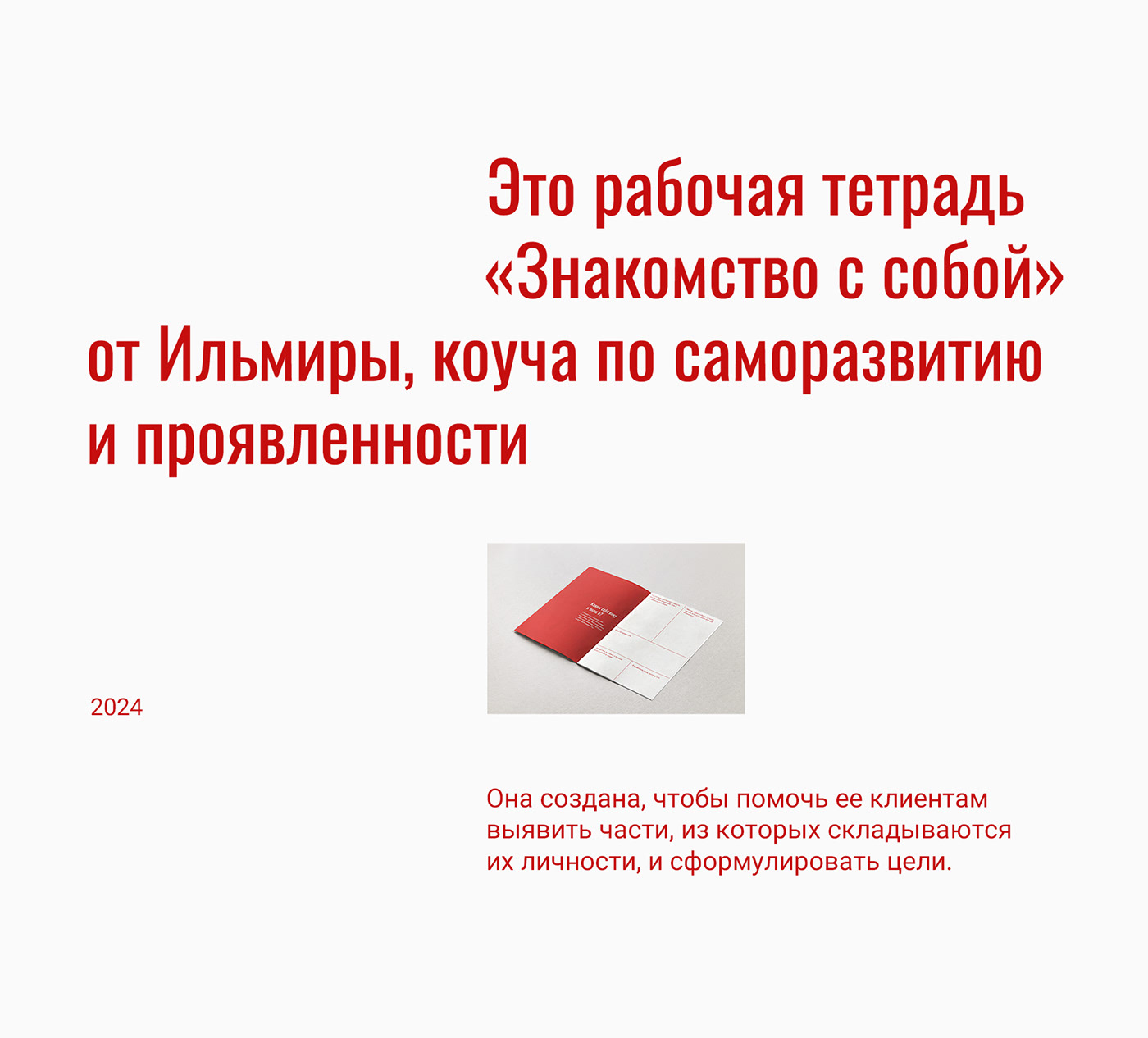 typography   Copybook workbook book editorial magazine brochure print Layout red