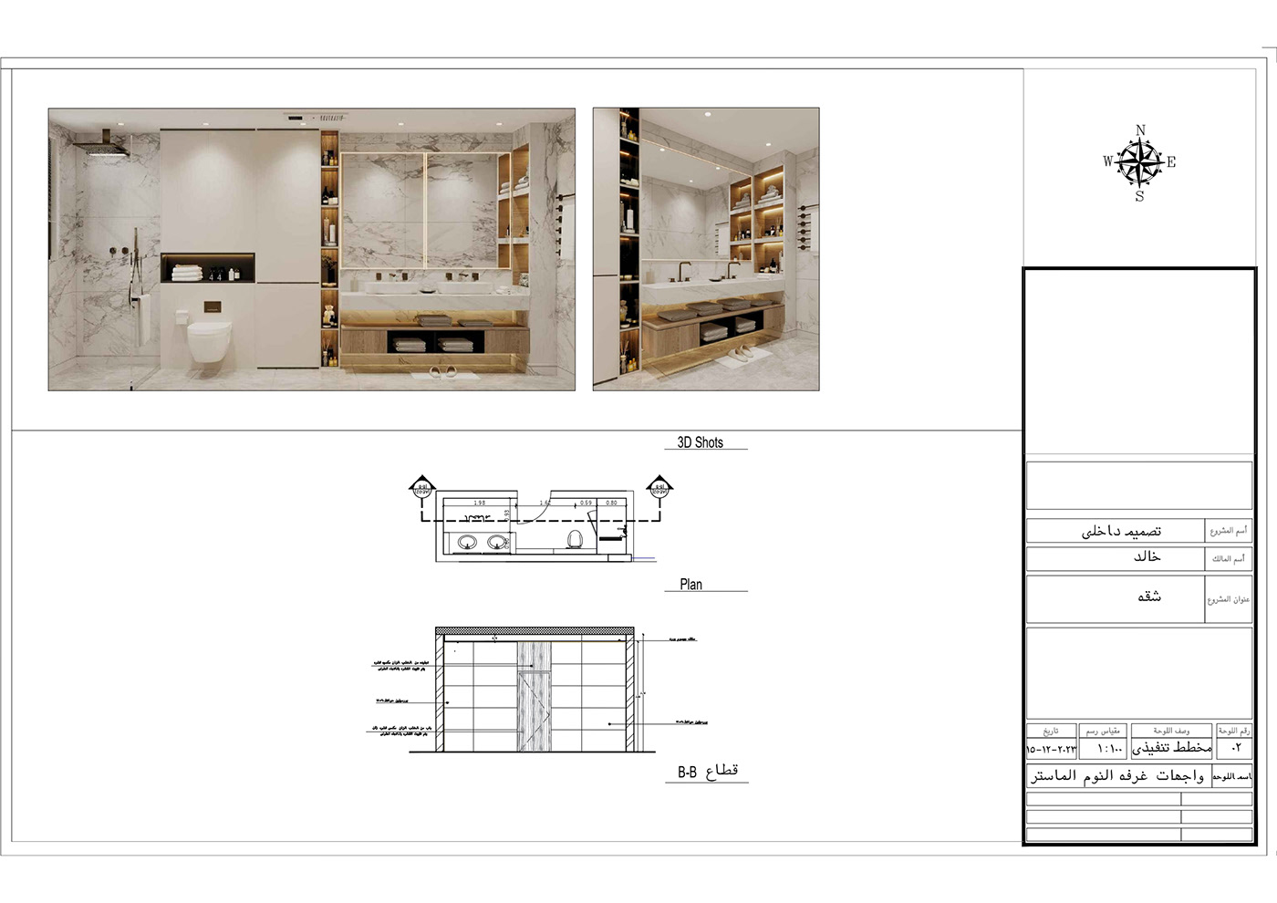 shop drawing technical drawing architectural design architecture interior design  exterior 3ds max