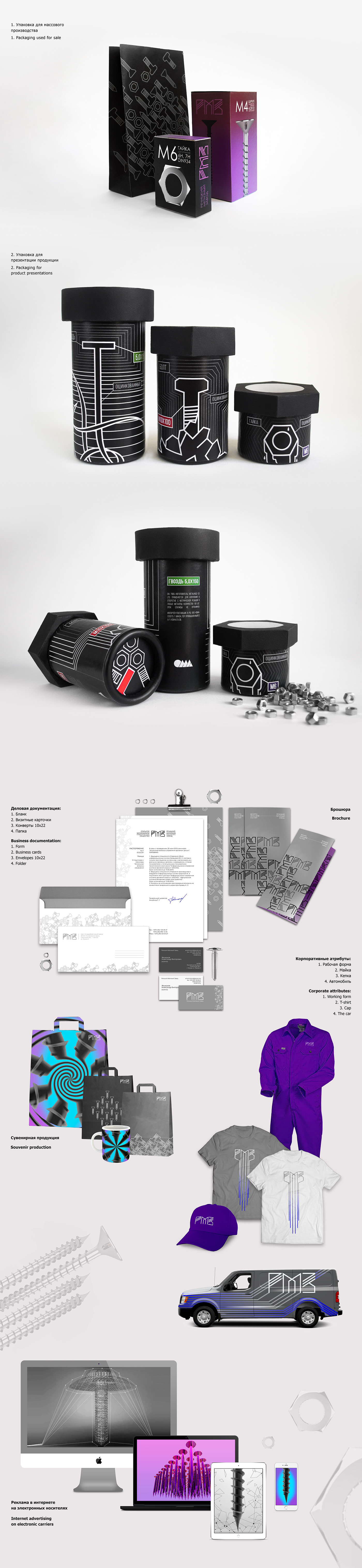 графический дизайн фирменный стиль упаковка логотип 3D technologies реклама graphic design  logo Packaging