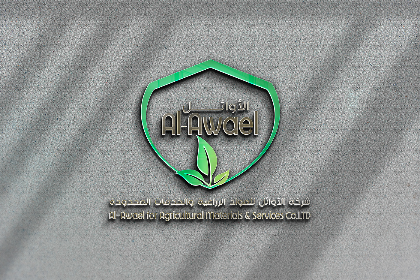 Agricultural agriculture agriculture company logo Agriculture identity agriculture logo Illustrator زراعة شركة زراعية