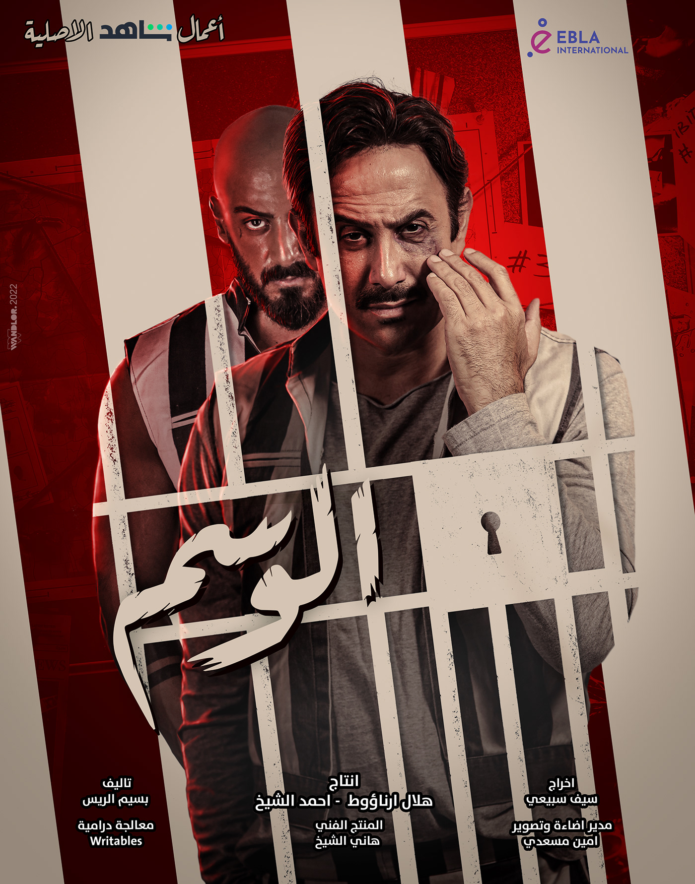 action arabic drama mbc movie Netflix photoshop series shahid