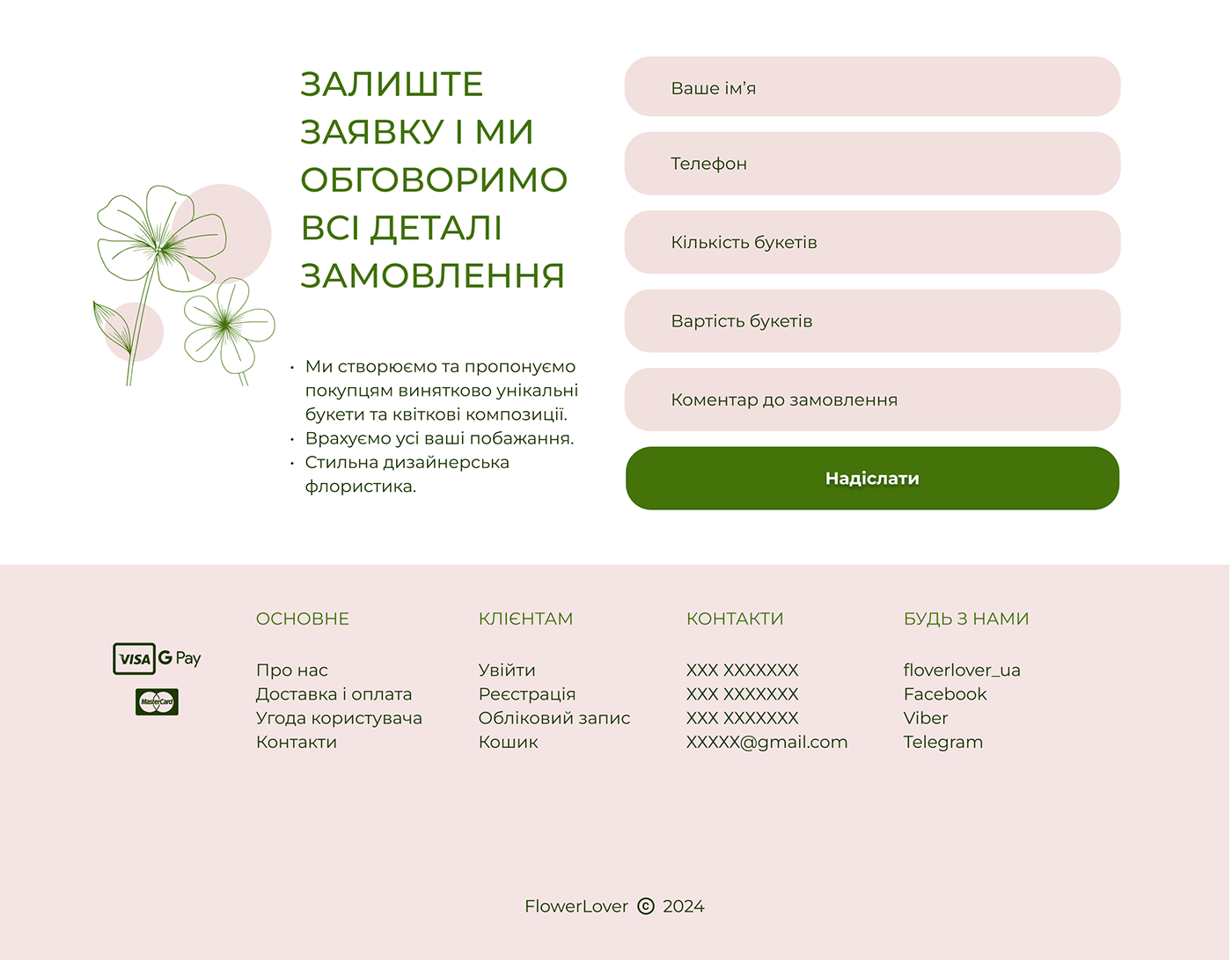 landing page Web Design  UI/UX user interface flower Flower Shop