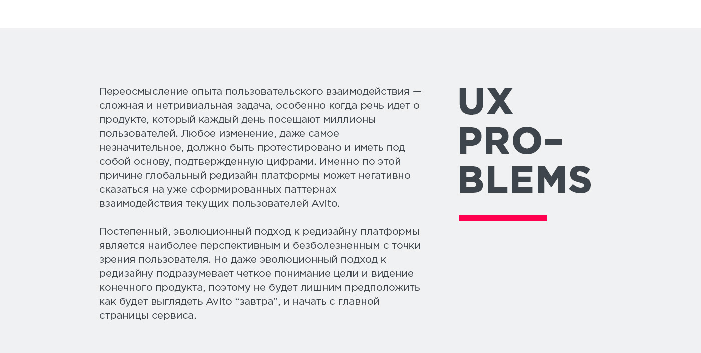 redesign avito ux UI User Profiling
