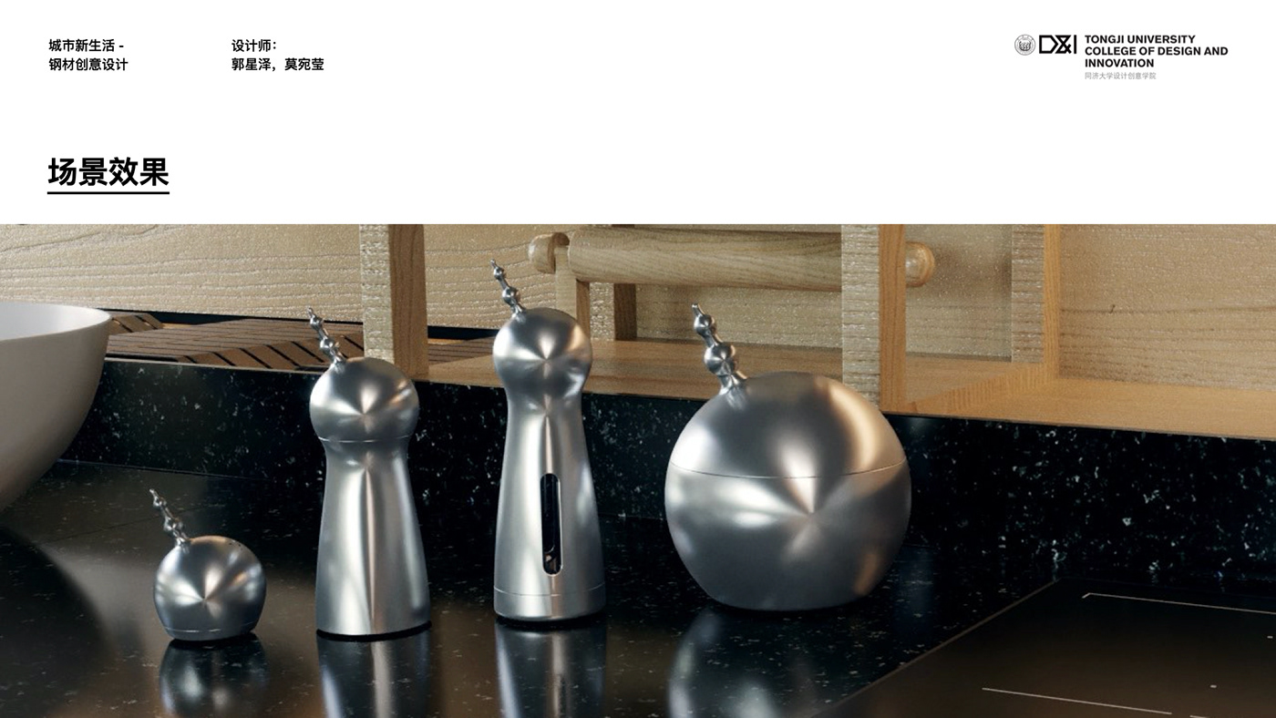 home goods product design  steel