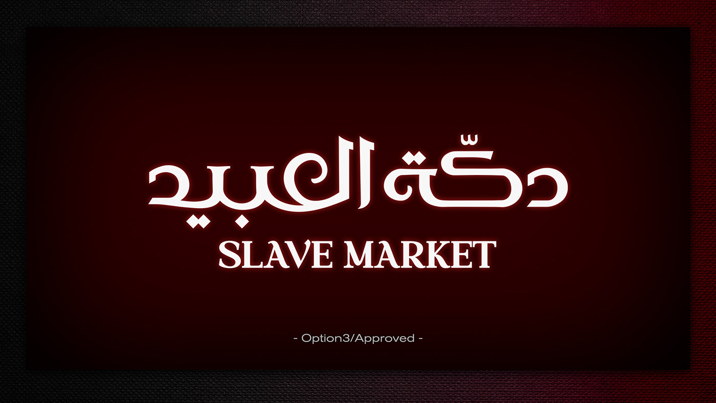 arabic ArtDirection KSA lettering shahid tiltle treatment tv series