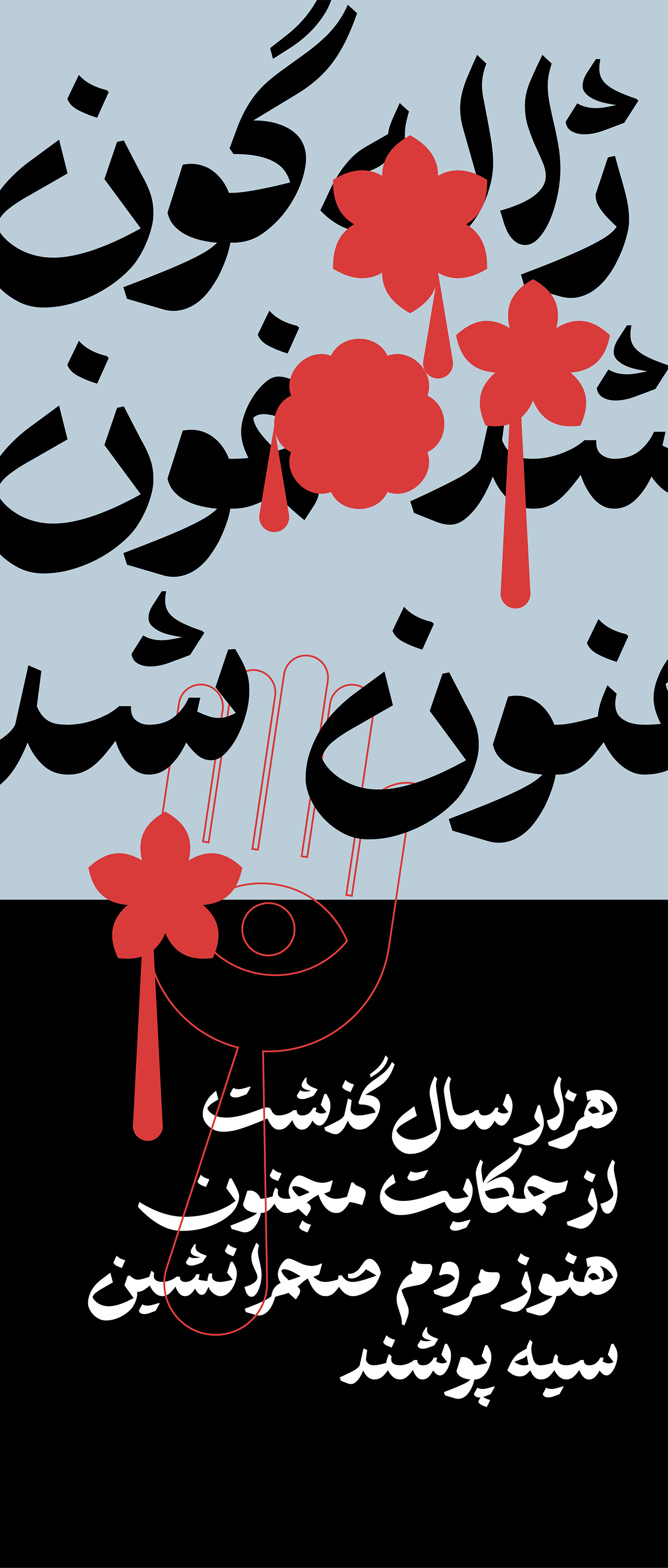 arabic font arabic typography arabicscript arabictypeface display typeface persiancalligraphy typeface design typography   تايبوجرافي خط عربي