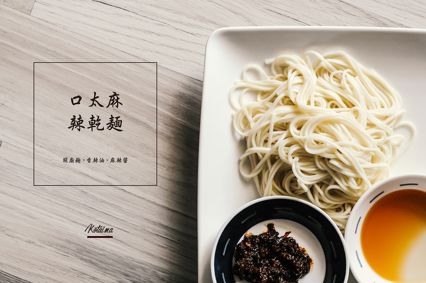 Food  design logo package photo advert brand noodle spicy chinese
