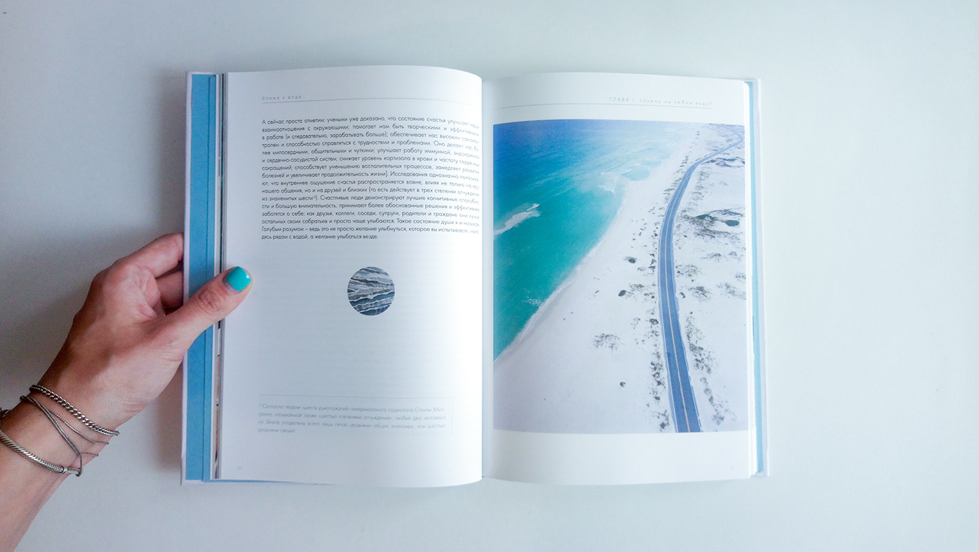 book книга верстка типографика Layout water Blue Mind blue Ocean typography  