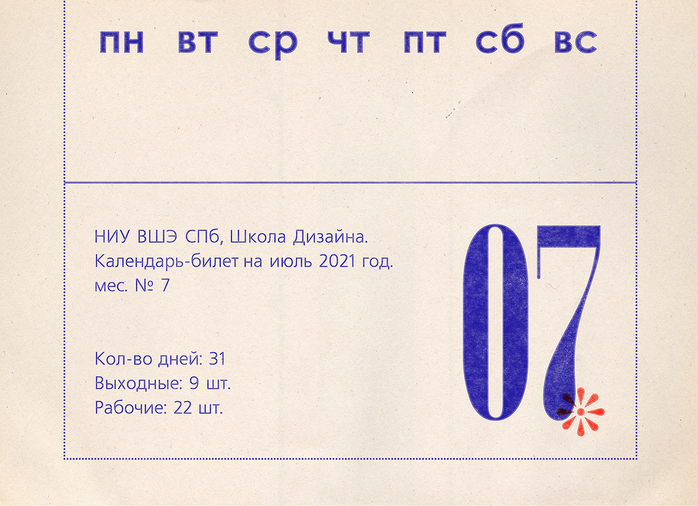 calendar calendar 2021 graphic graphic design  techno design tickets tram tickets Typographic Design typography  