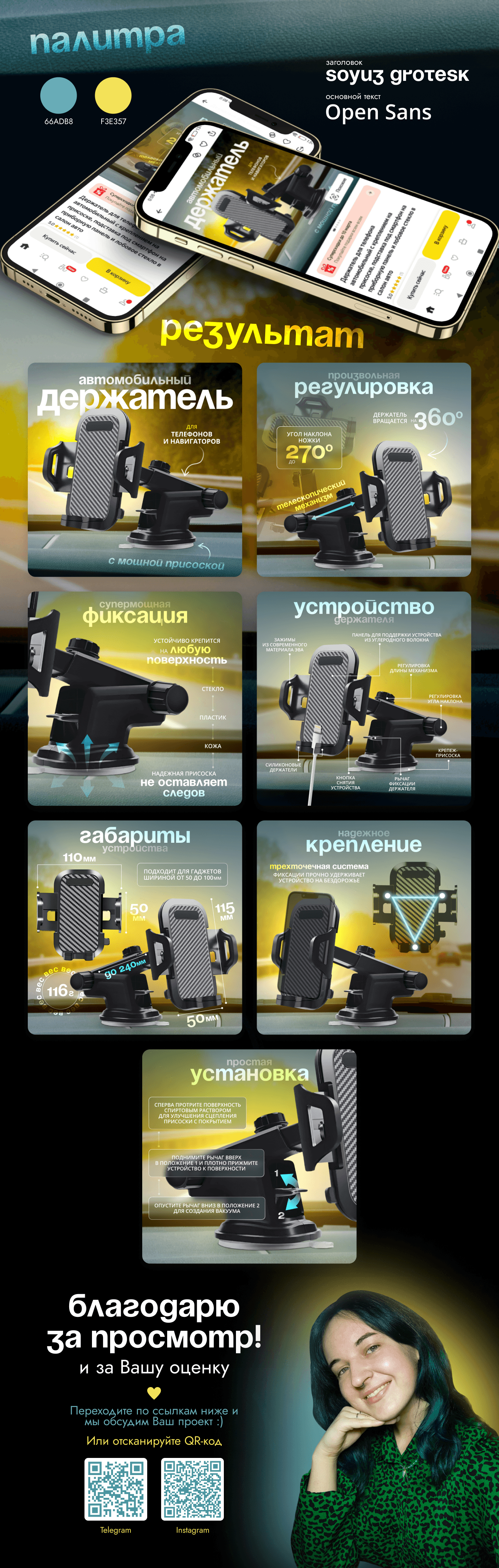 техника автомобиль продающие карточки инфографика ozon вайлдберриз дизайн карточек инфографика вайлдберриз Яндекс маркет