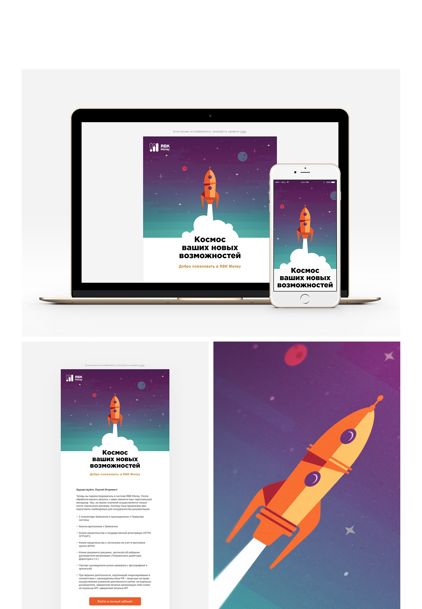 mail e-mail newsletter merchant e-commerce business flat rocket Space  stars planet