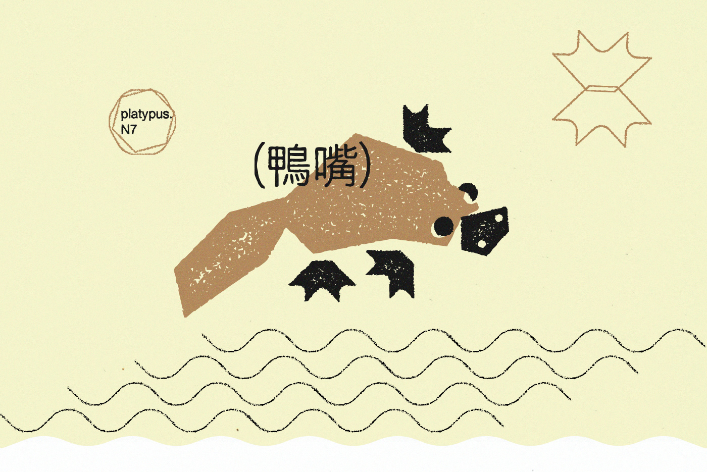 animals characters edgy geometric ILLUSTRATION  japan japanese kawaii textures frog