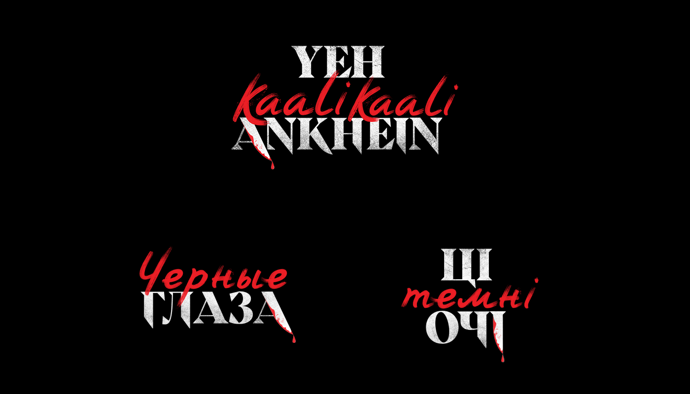 Adaptation cyrillization font lettering localization logo Logotype redesign russian ukrainian