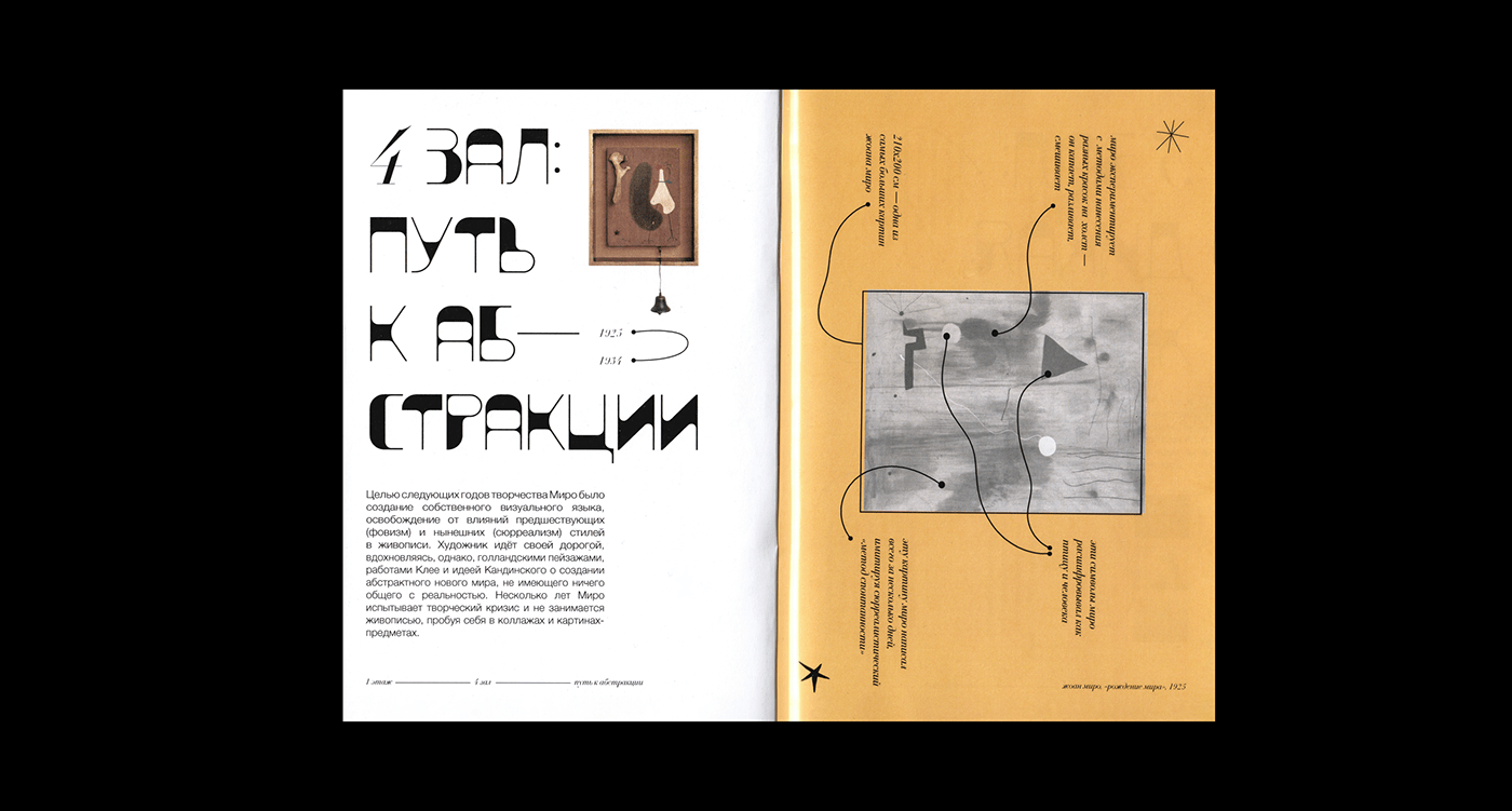 Exhibition  miro brochure Guide Joan Miró map painting   surrealism