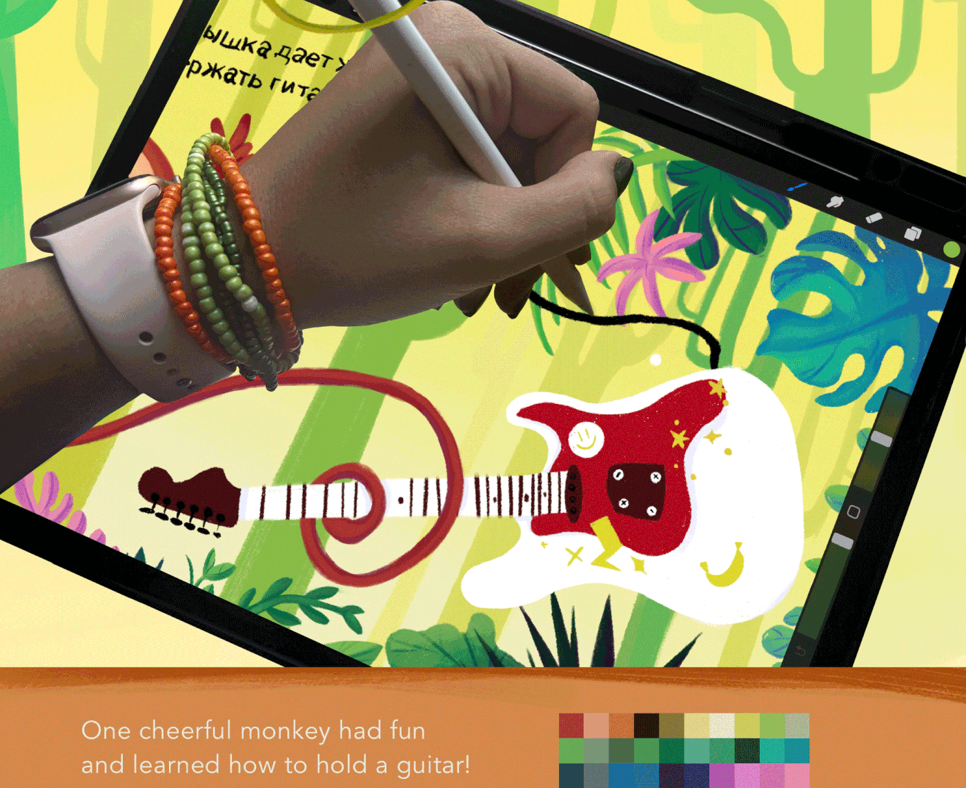The process of creating a bright illustration depicting a jungle and a guitar.