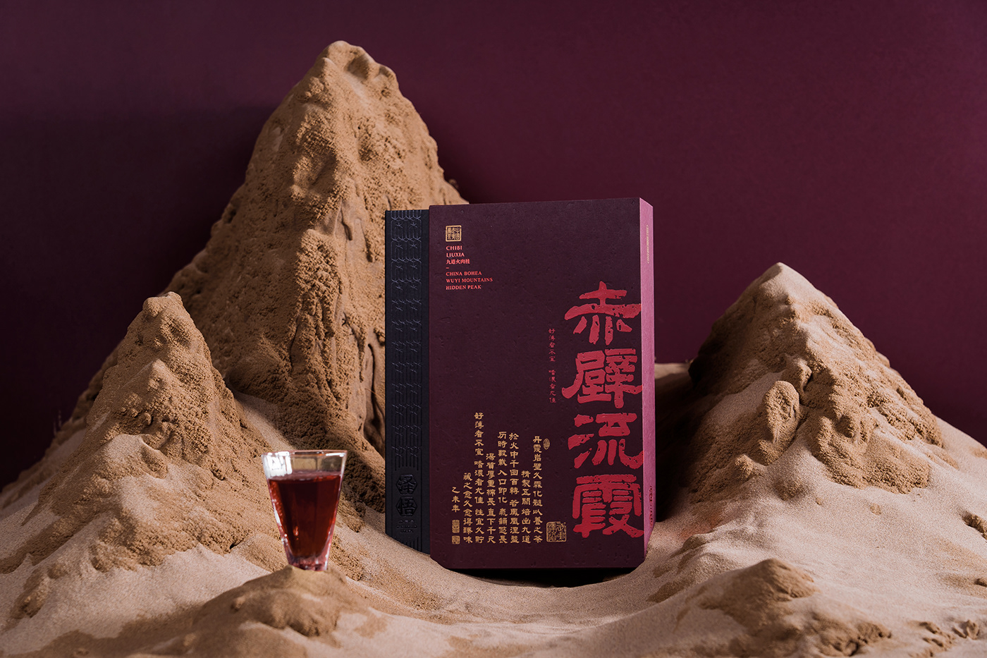 书法 传统 岩茶 武夷山 隶书 高端茶
