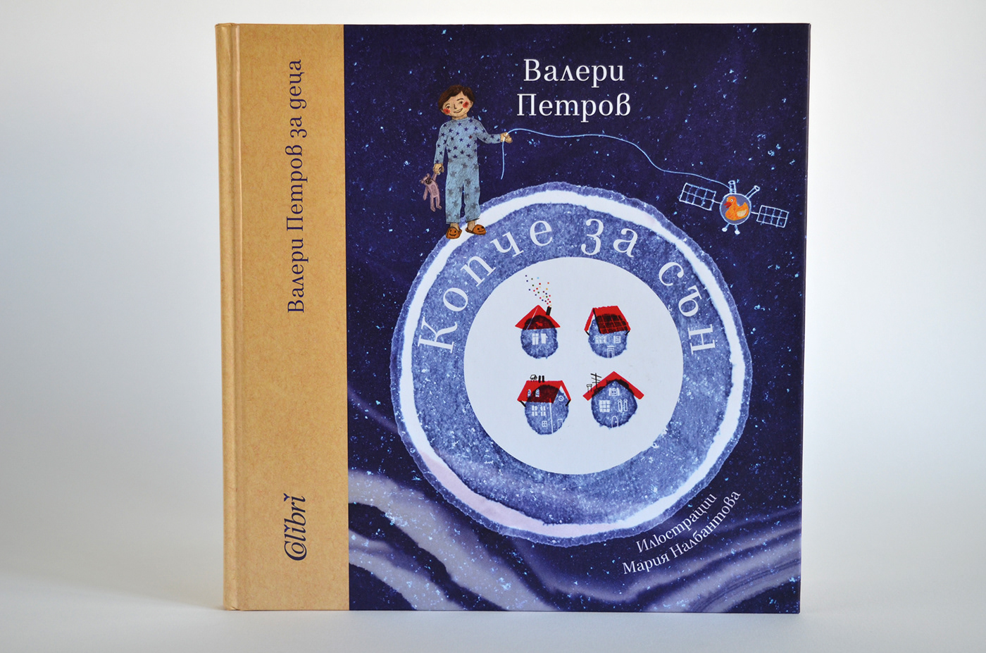 Maria Nalbantova ILLUSTRATION  valeri petrov Colibri Publishers Button for Dreaming fairy tales books Children's Books