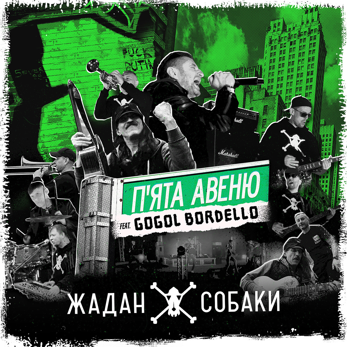 single cover Gogol Bordello Zhadan жадан жадан і собаки punk music Youtube Thumbnail poster album cover