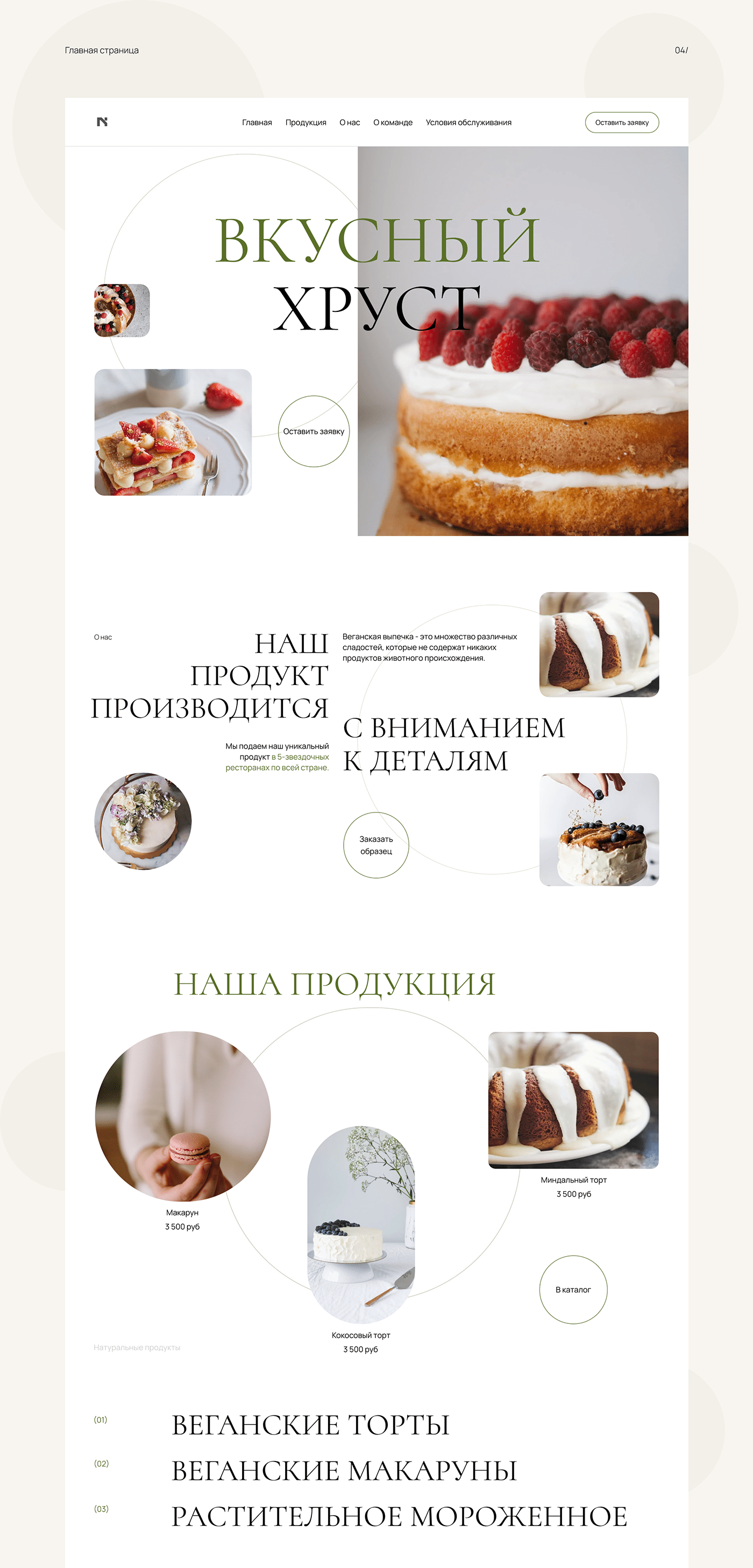 bakery cake restaurant elegant simple croissant cafe design delicious