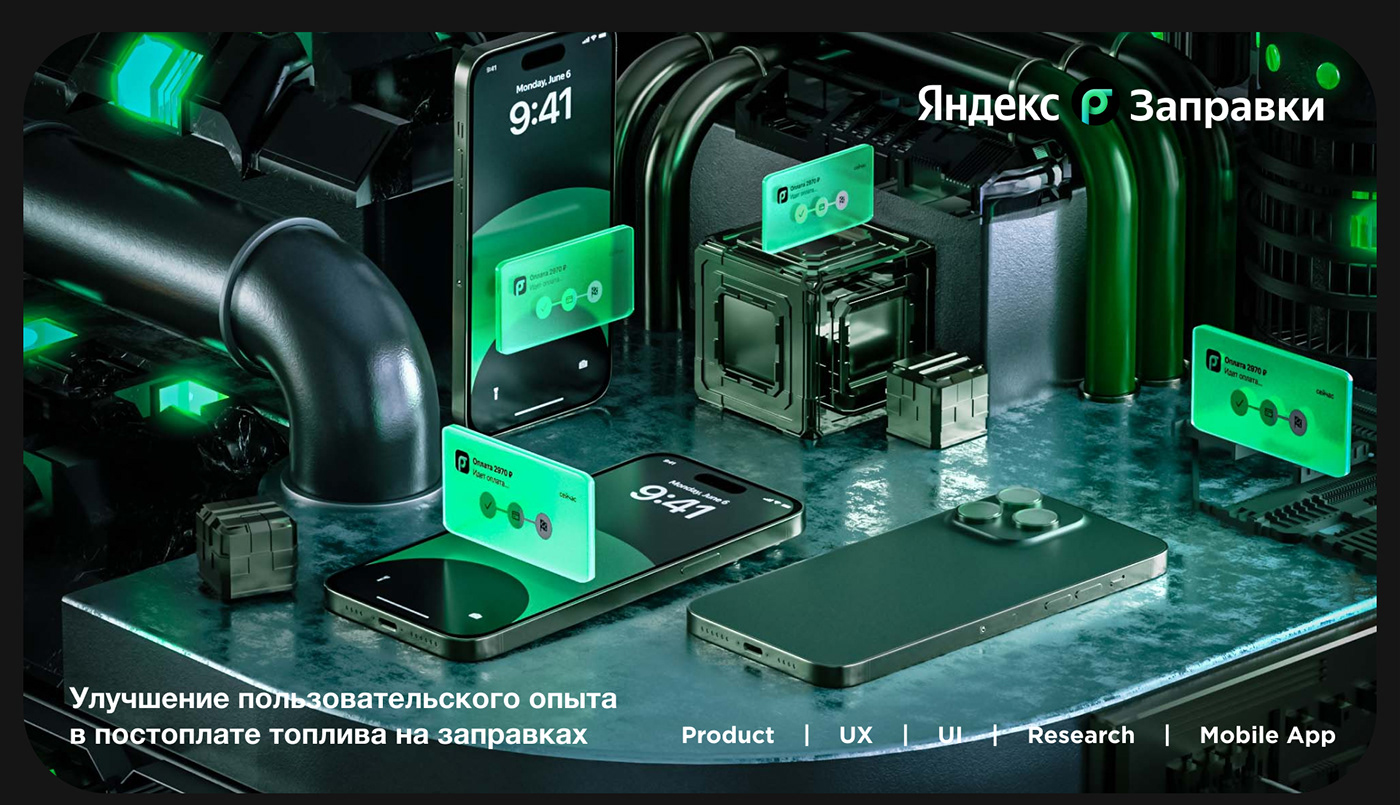 yandex Mobile app mobile design 3D Rendering cinema 4d green fuel car automotive   Gas
