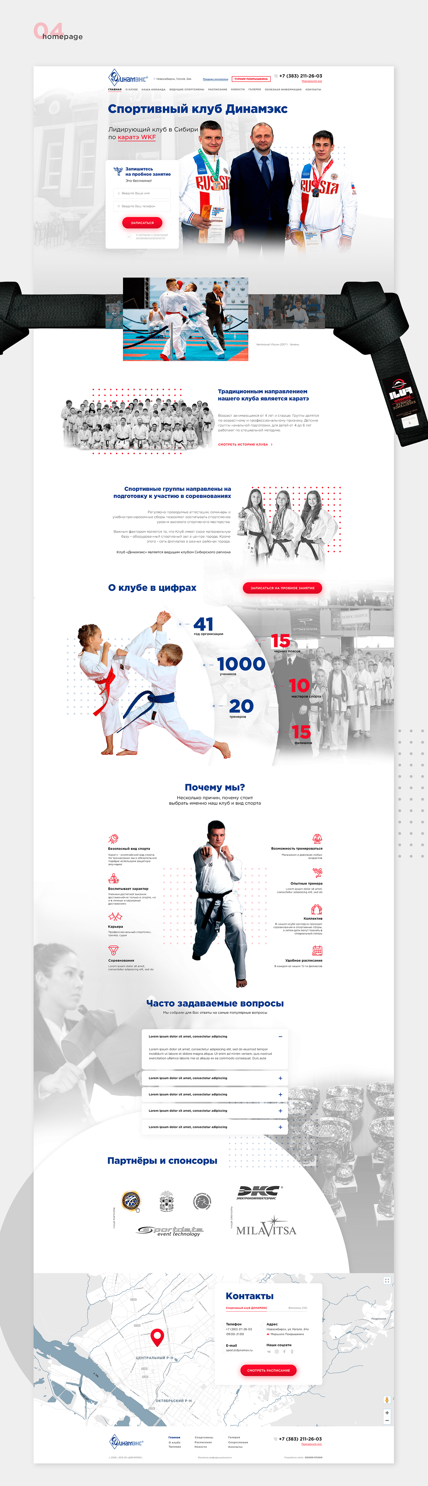 UI UI/UX Web Design  Website веб-дизайн дизайн сайт спорт karate sport