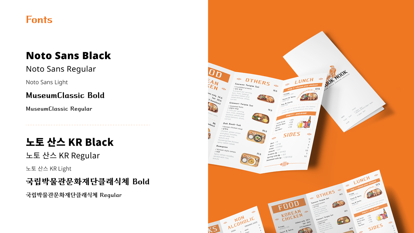 koreanfood Food  brand identity adobe illustrator Brand Design Packaging Mockup chickenrestaurant CHOOKNOOK Koreanchicken