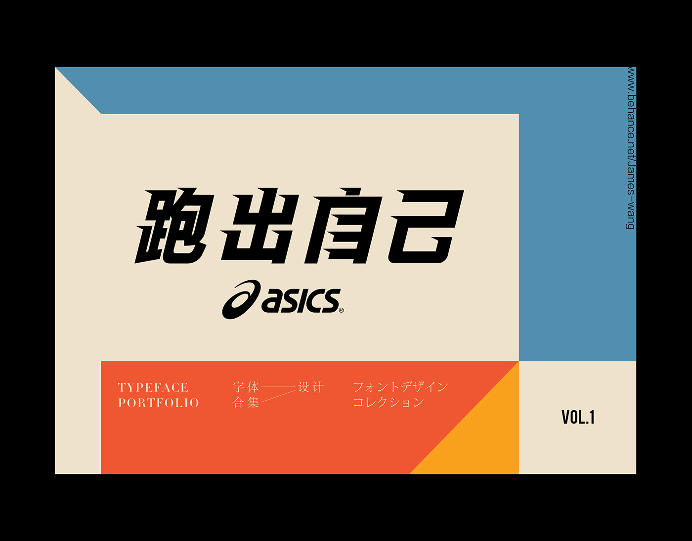 Typeface font 字体 字体设计 graphic typography   图形设计 Asics sport design