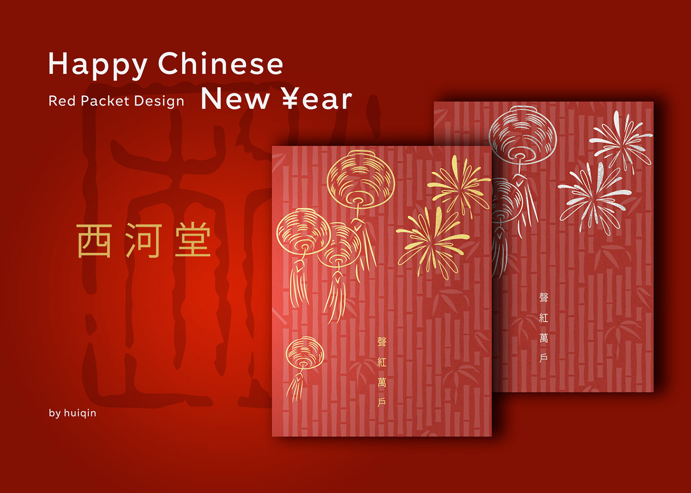 chinese new year Red Packet red orange gold silver paper print foil stamping