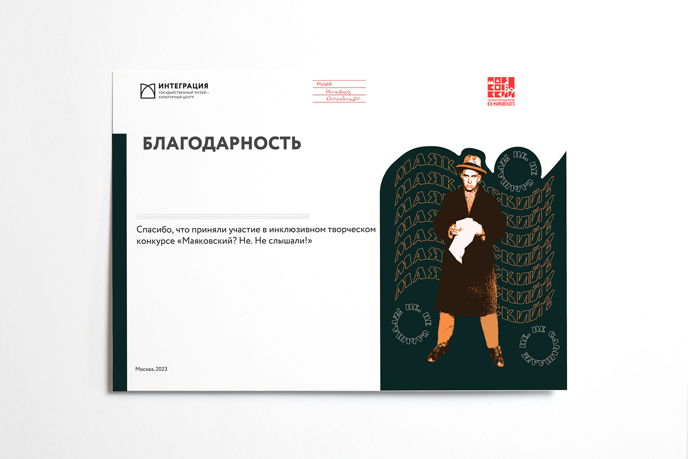 Exhibition  маяковский  плакат дизайн фирменный стиль полиграфия Mayakovsky