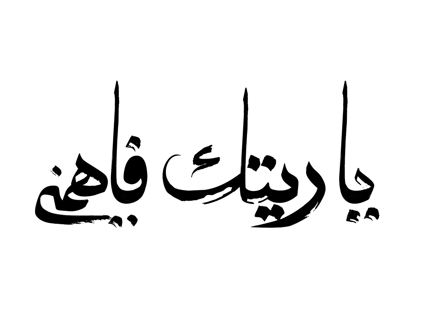 Calligraphy   arabic albumart art logo music