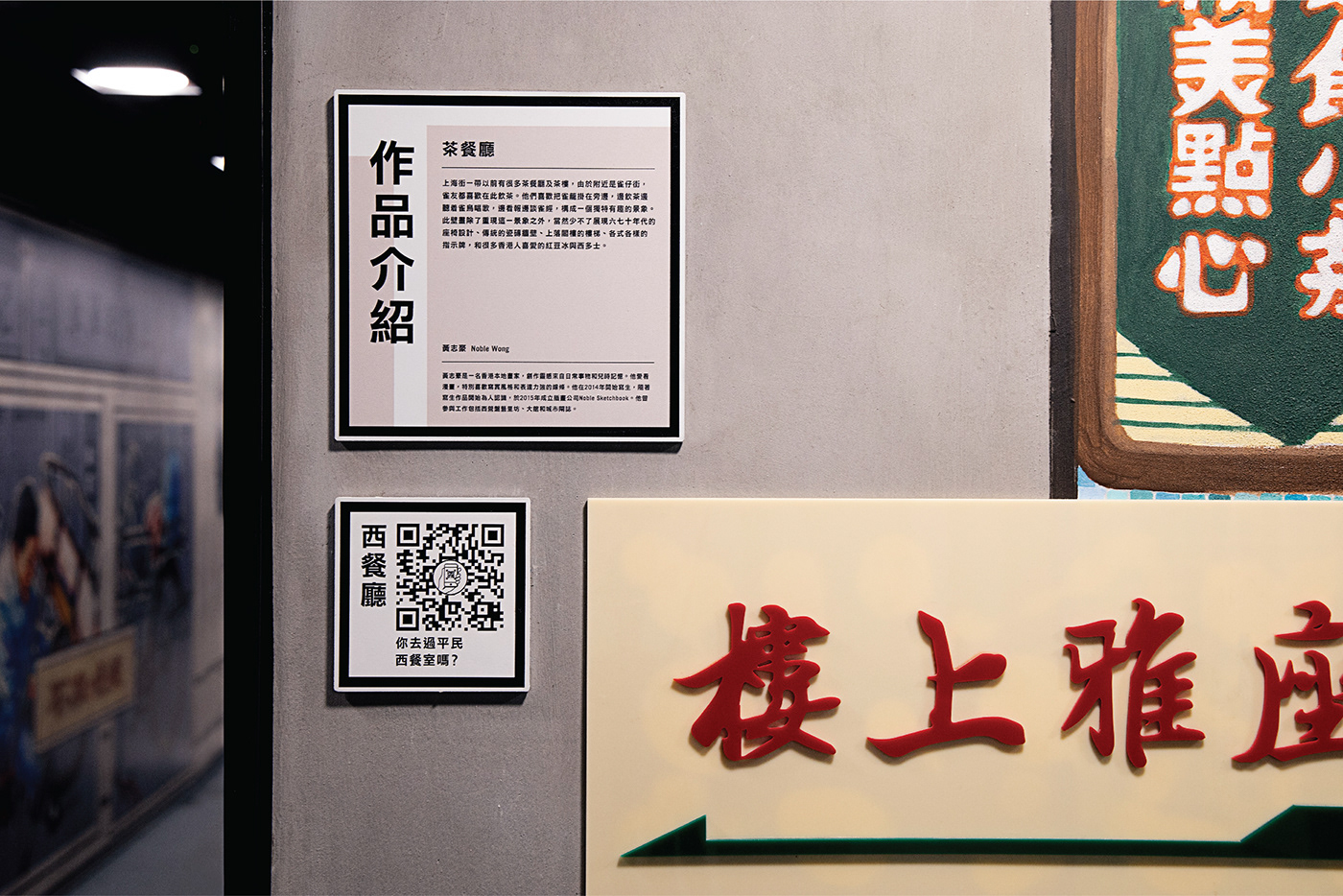 AR augmented reality history Hong Kong Hunt Landmark shanghai store story Street