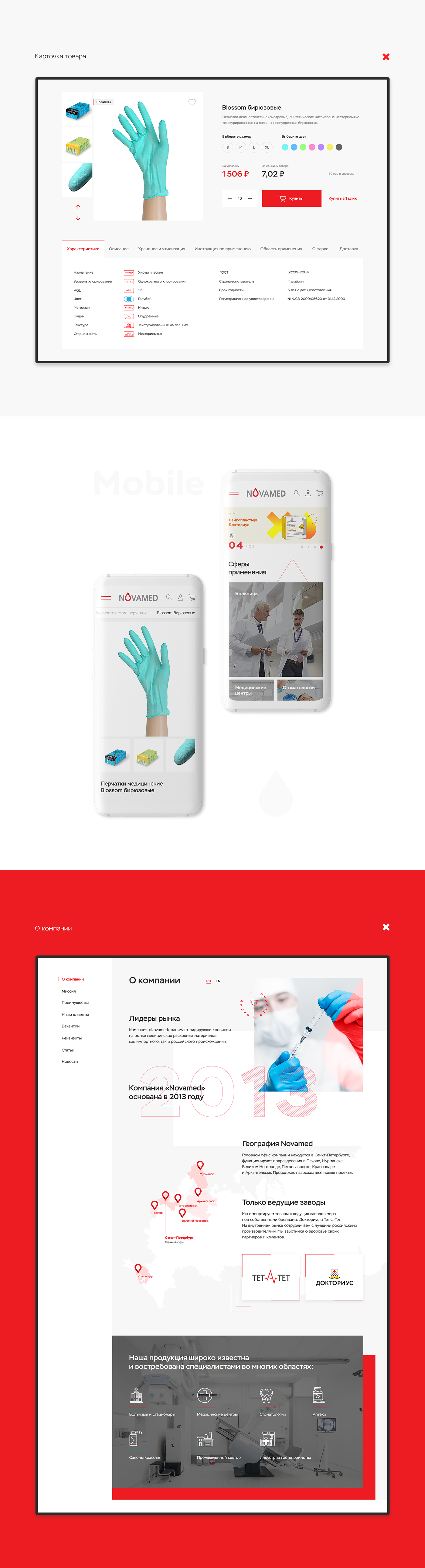 UI Webdesign Medical Site medical trendy red design red interractive Ecommerce store
