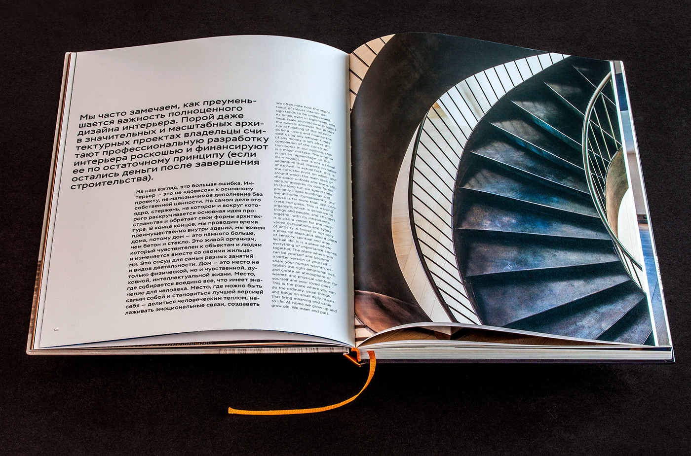 architecture book foil cover