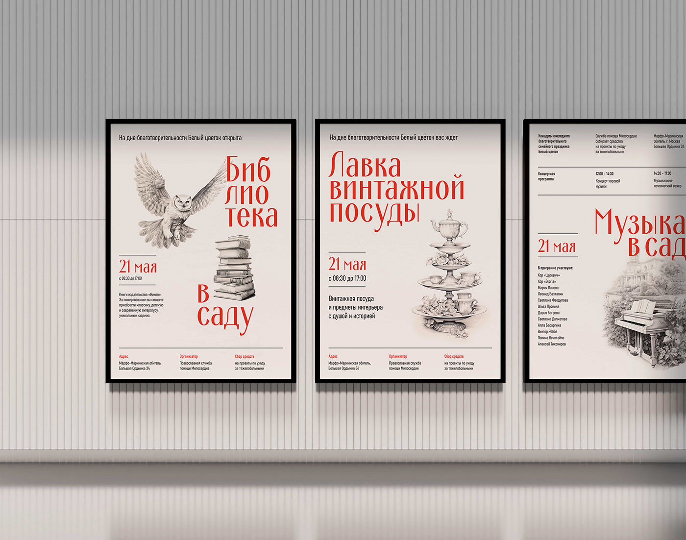 posters on a mockup
