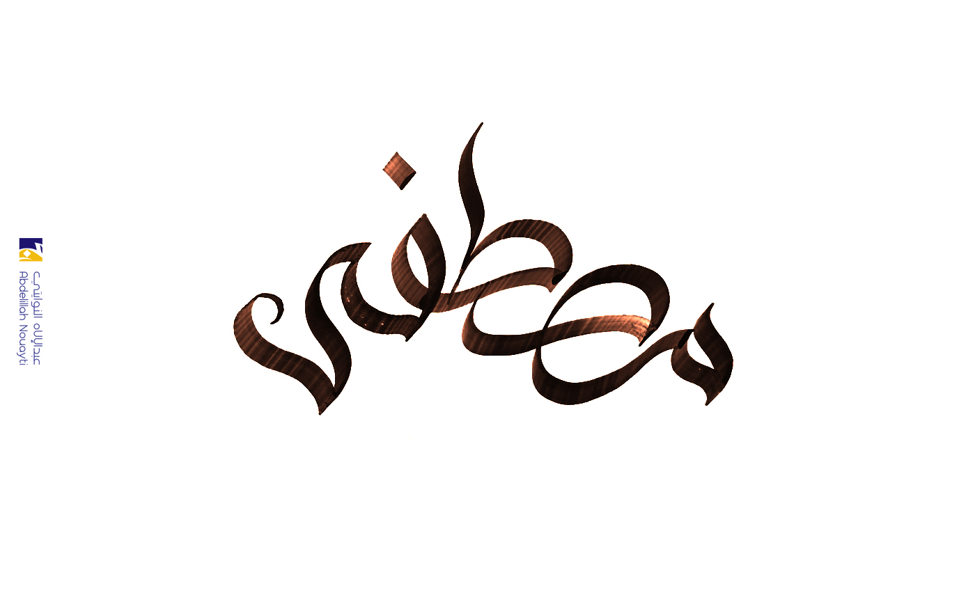 Calligraphy   arabic name palestine jerusalem خط عربي