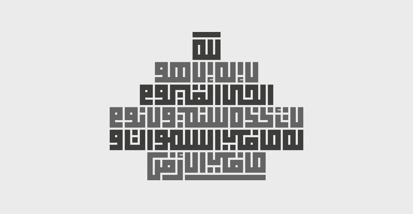 arabic building decorative holy illustrations kufic mosque Quran square typography  